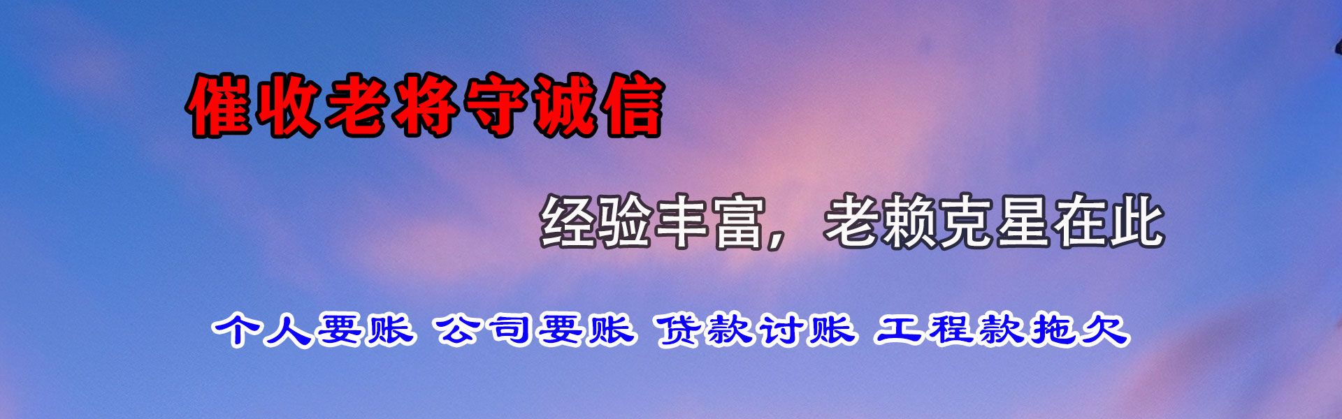 广陵要债公司