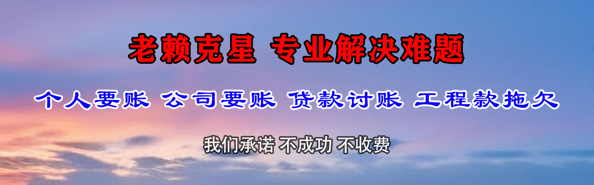 广陵要债公司