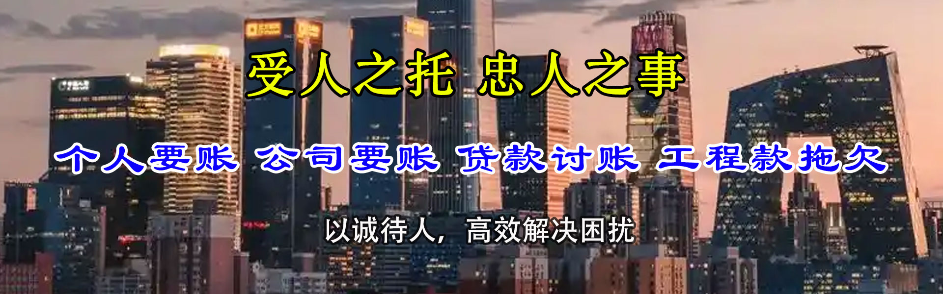 广陵要债公司
